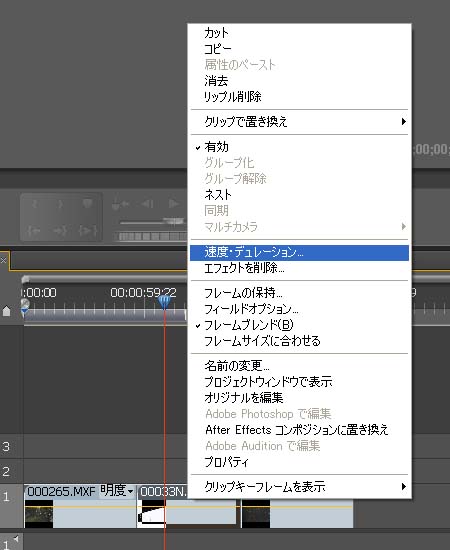 Adobe Premiere Proで動画編集 再生速度の調整 早回し スローモーション