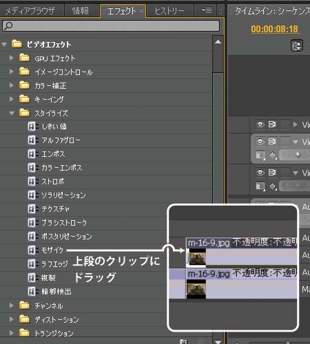 Adobe Premiere Proで動画編集 モザイクを部分的にかける